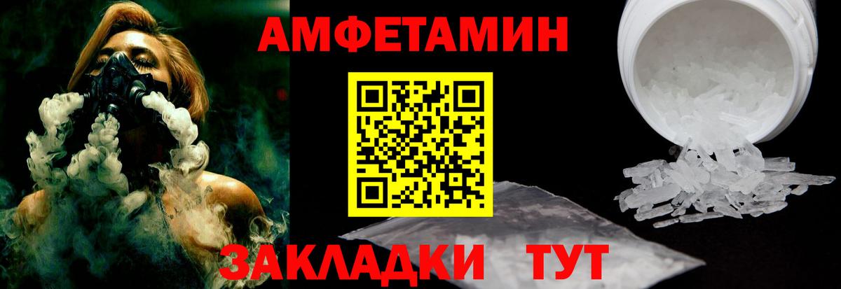 МЕГА рабочий сайт  Amphetamine Premium  Вход с VPN  Электросталь  АМФ 