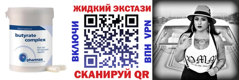 Бутират оксибутират  Электросталь 