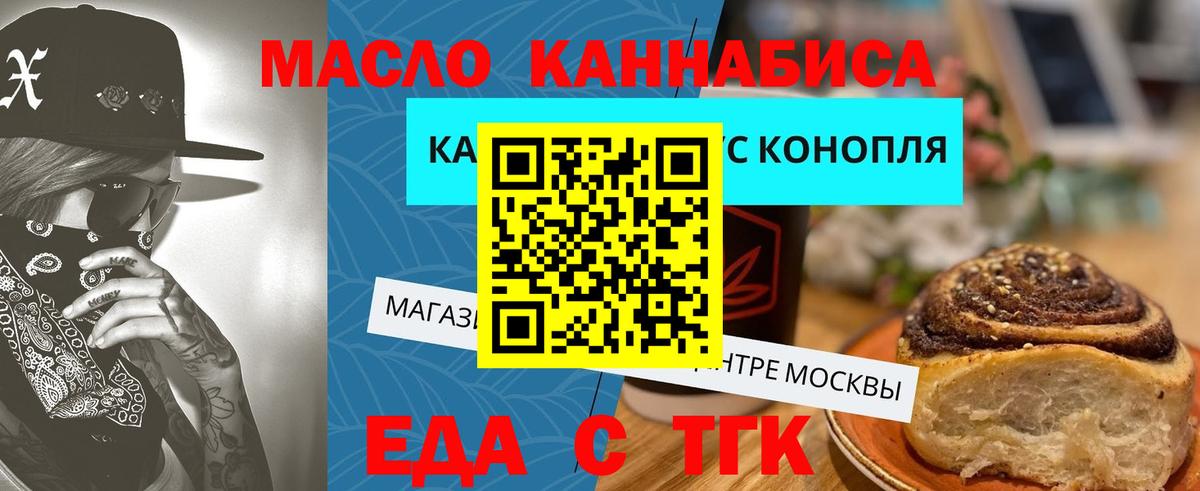 Электросталь  Еда ТГК конопля  Вход с VPN 