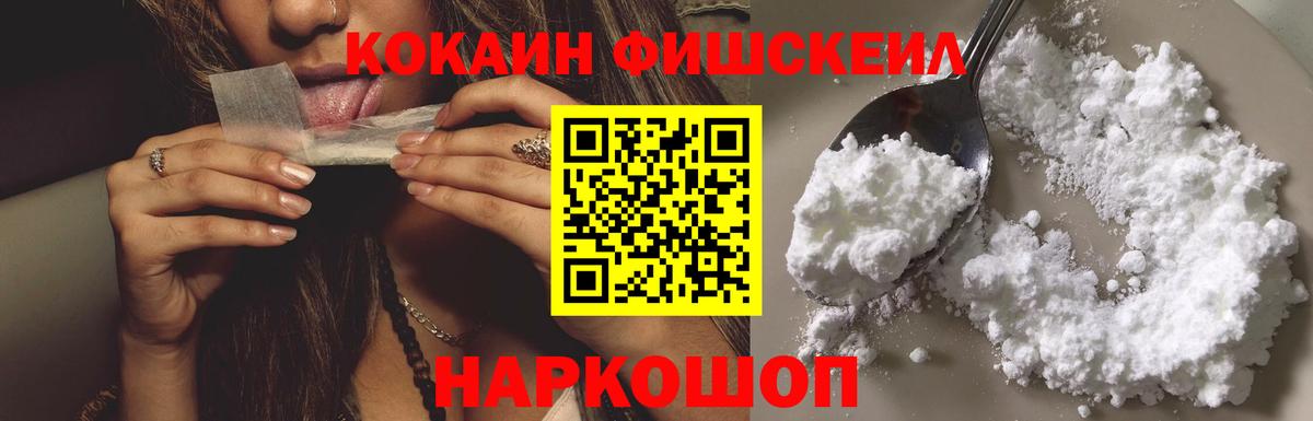 Cocaine 97%  Вход с VPN  Электросталь  Кокаин  COCAIN Columbia 