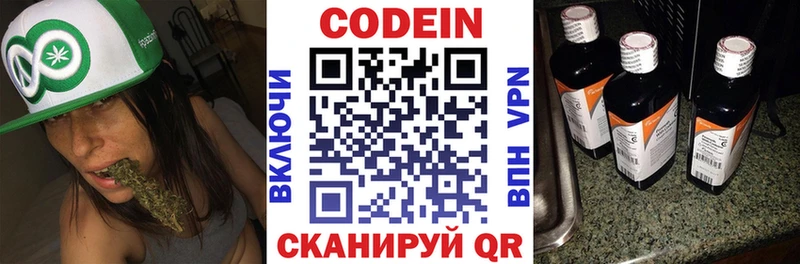 kraken ONION  Электросталь  Кодеиновый сироп Lean напиток Lean (лин) 