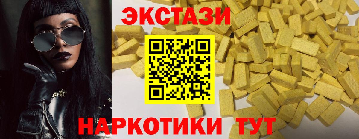 Экстази Дубай Электросталь