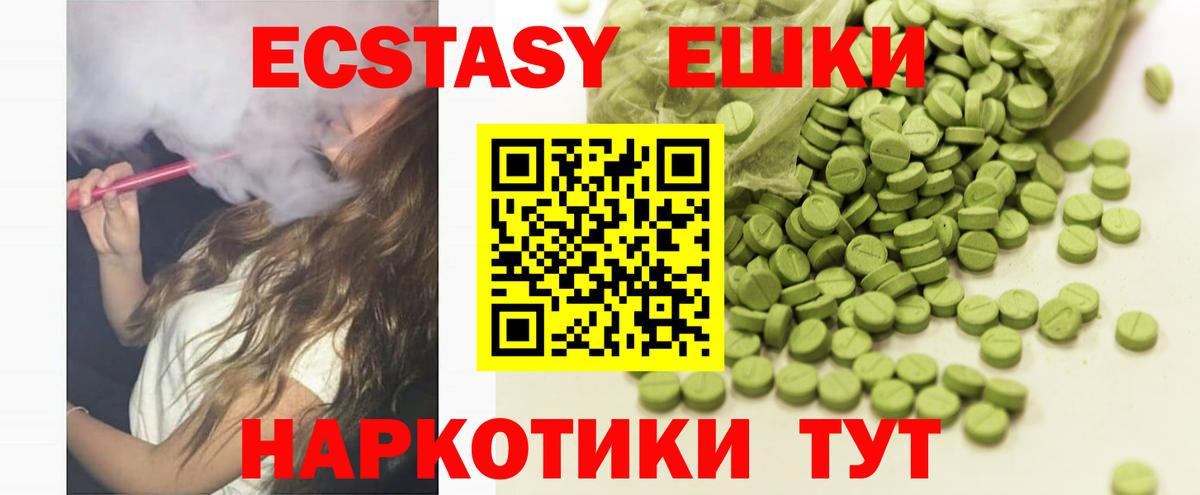 Электросталь  ЭКСТАЗИ TESLA  Экстази  Вход с VPN 