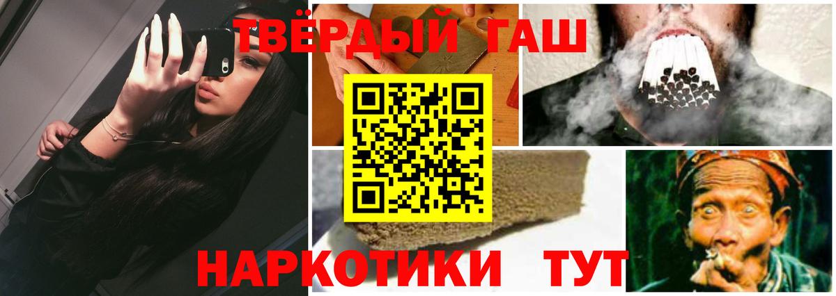 Электросталь  ГАШИШ Ice-O-Lator  Вход с VPN  ГАШИШ гарик 