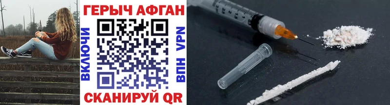 ГЕРОИН хмурый  магазин продажи наркотиков  Электросталь 