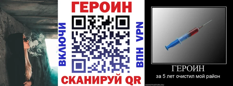 ГЕРОИН хмурый Электросталь