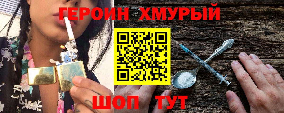 Героин Афган  Вход с VPN  Электросталь 