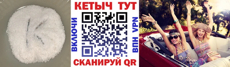 Кетамин ketamine  как найти закладки  Электросталь 