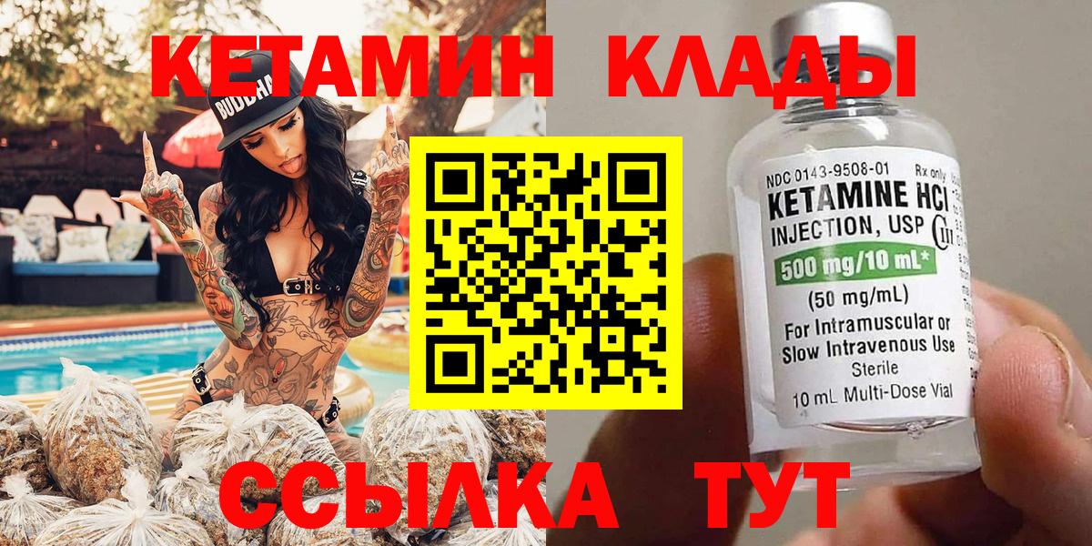 КЕТАМИН VHQ  КЕТАМИН VHQ  Вход с VPN  Электросталь 