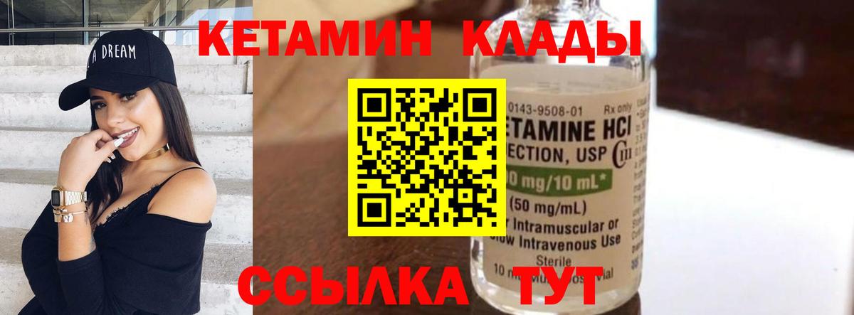 КЕТАМИН ketamine Электросталь