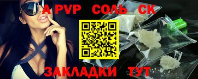 соль ск Кулебаки