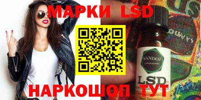 марки lsd Кумертау