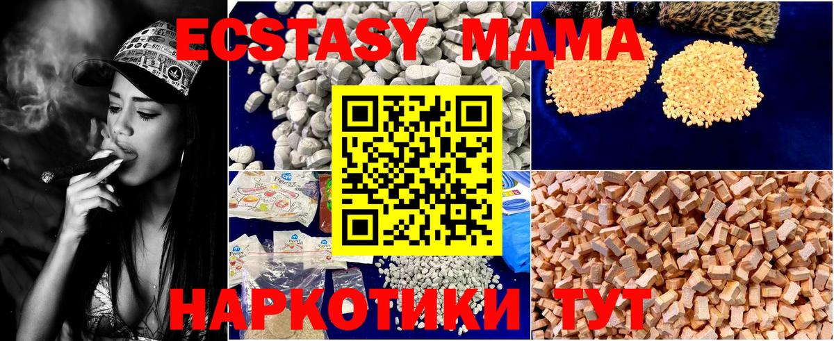 MDMA VHQ  Вход с VPN  MDMA  Электросталь 
