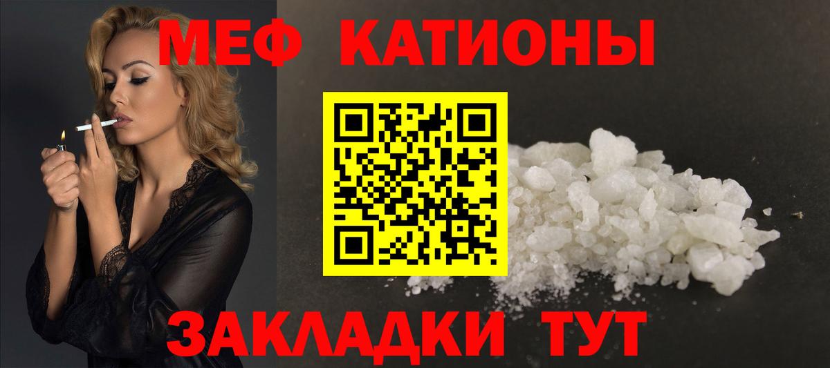 МЕФ mephedrone  Мефедрон  даркнет сайт  Мефедрон мяу мяу  Электросталь  Вход с VPN  МЯУ-МЯУ 
