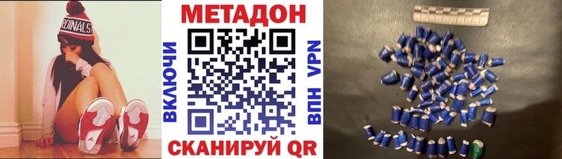 Метадон VHQ цена Электросталь