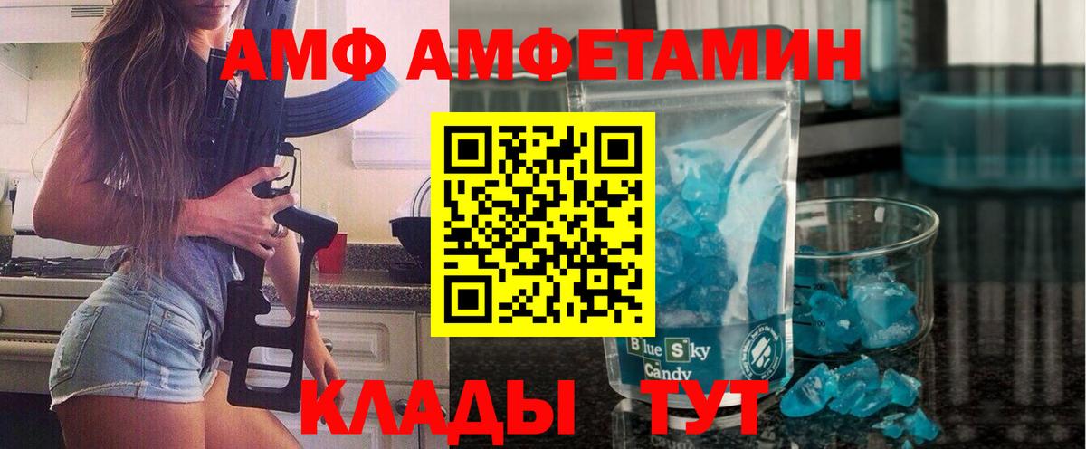 МЕТАМФЕТАМИН пудра  Вход с VPN  Электросталь 