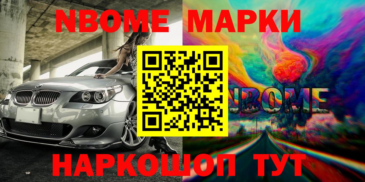 Наркотические марки 1,5мг Электросталь