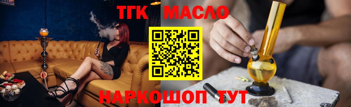 ТГК вейп с тгк Электросталь